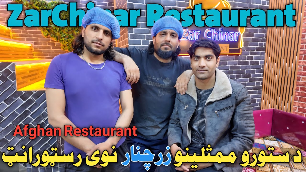 Zarchinar, a restaurant for talented Afghan actors | زرچنار د نوموتو افغان ممثلینو رسټورانټ