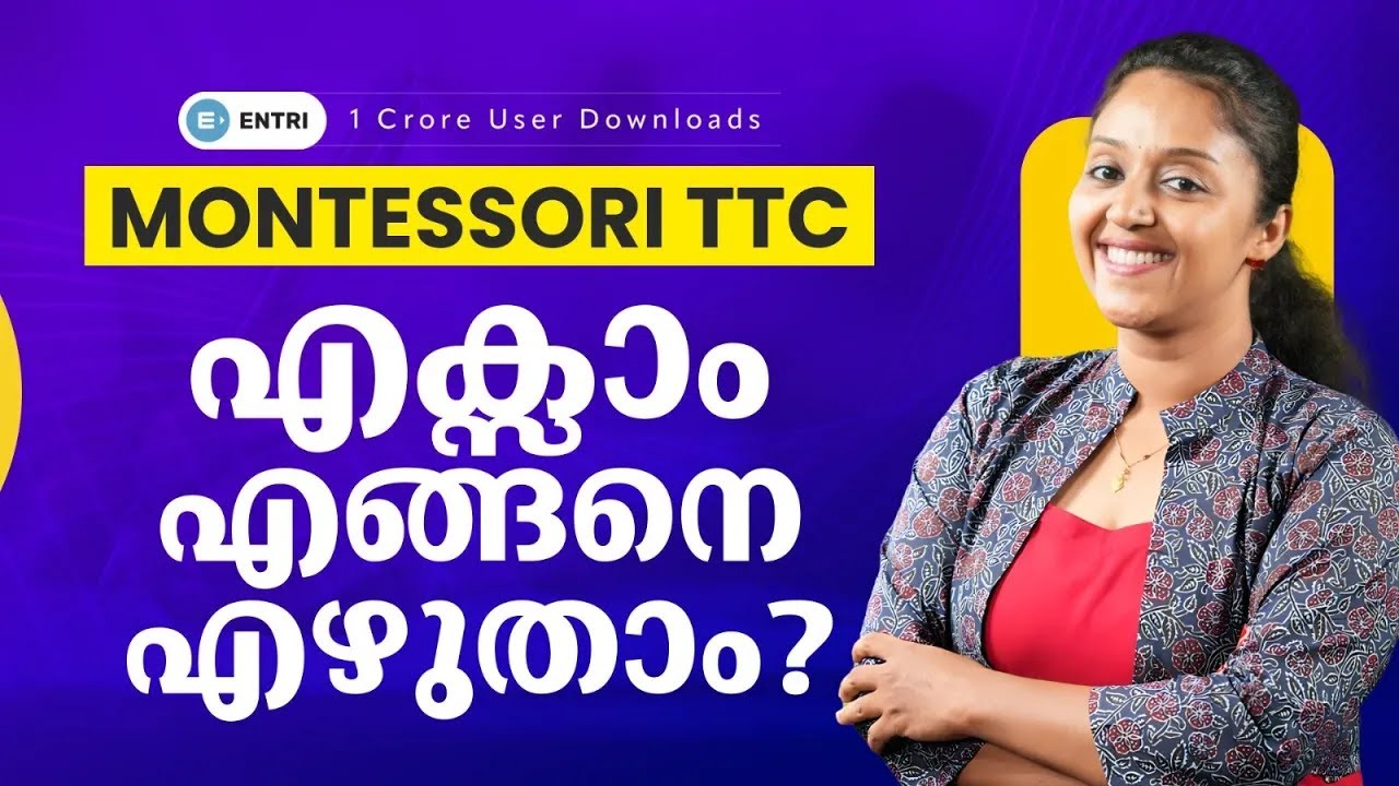 Montessori TTC എക്സാം എങ്ങനെ എഴുതാം📕 Montessori TTC Exam Details 📕#montessori #entrimontessori
