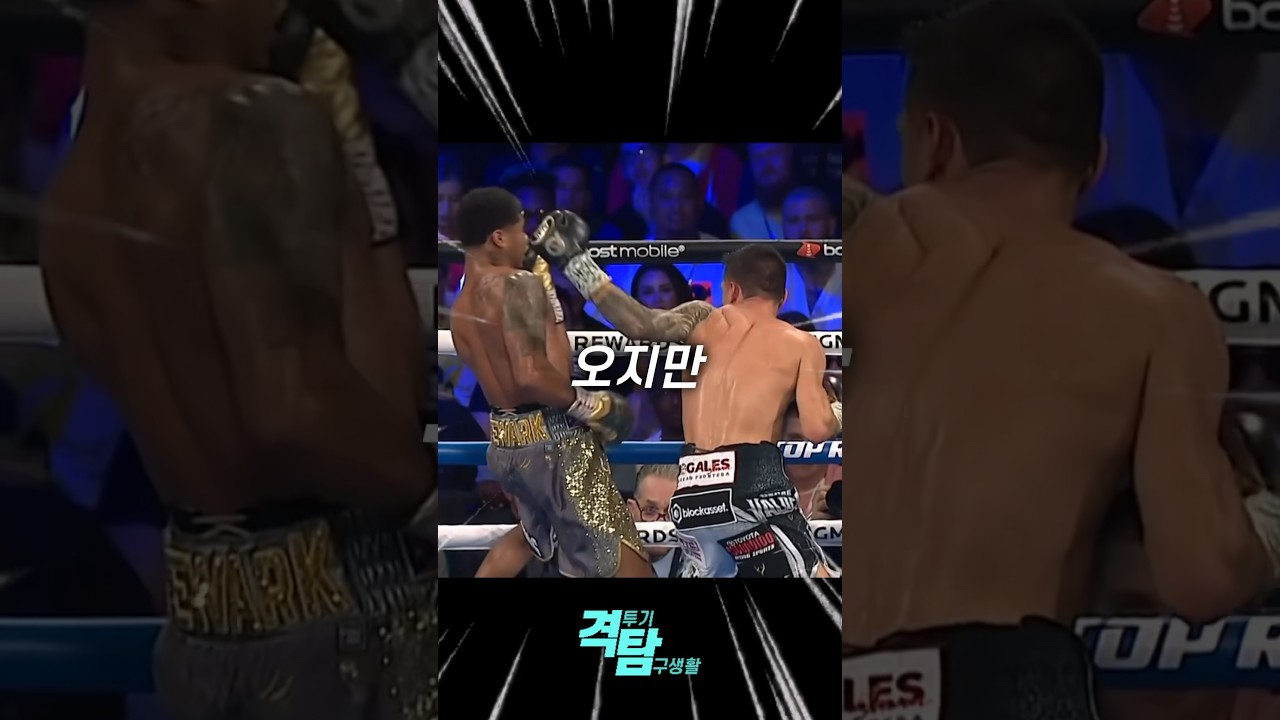 저본타 데이비스의 다음 상대로 거론되고있는 복싱 선수 #복싱