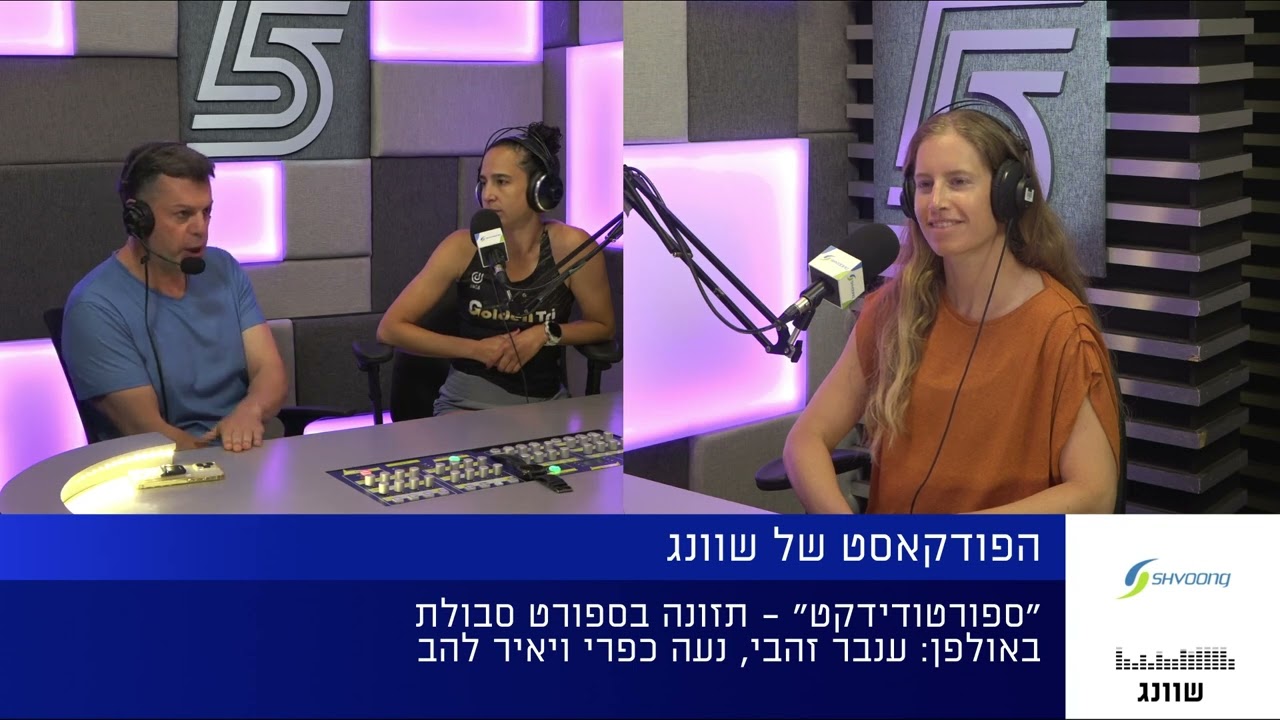 ספורטודידקט - תזונה וספורט: שבירת מיתוסים על שריפת שומנים, התכווצויות שרירים ותוספי תזונה