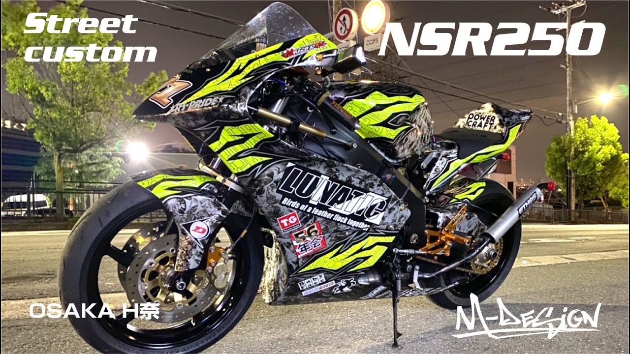 【NSR250】オーナーさんが自からばらしていちから組み直したこだわりのフルカスタム　ストリートNSR250！！　NSR　NSR250　MDS
