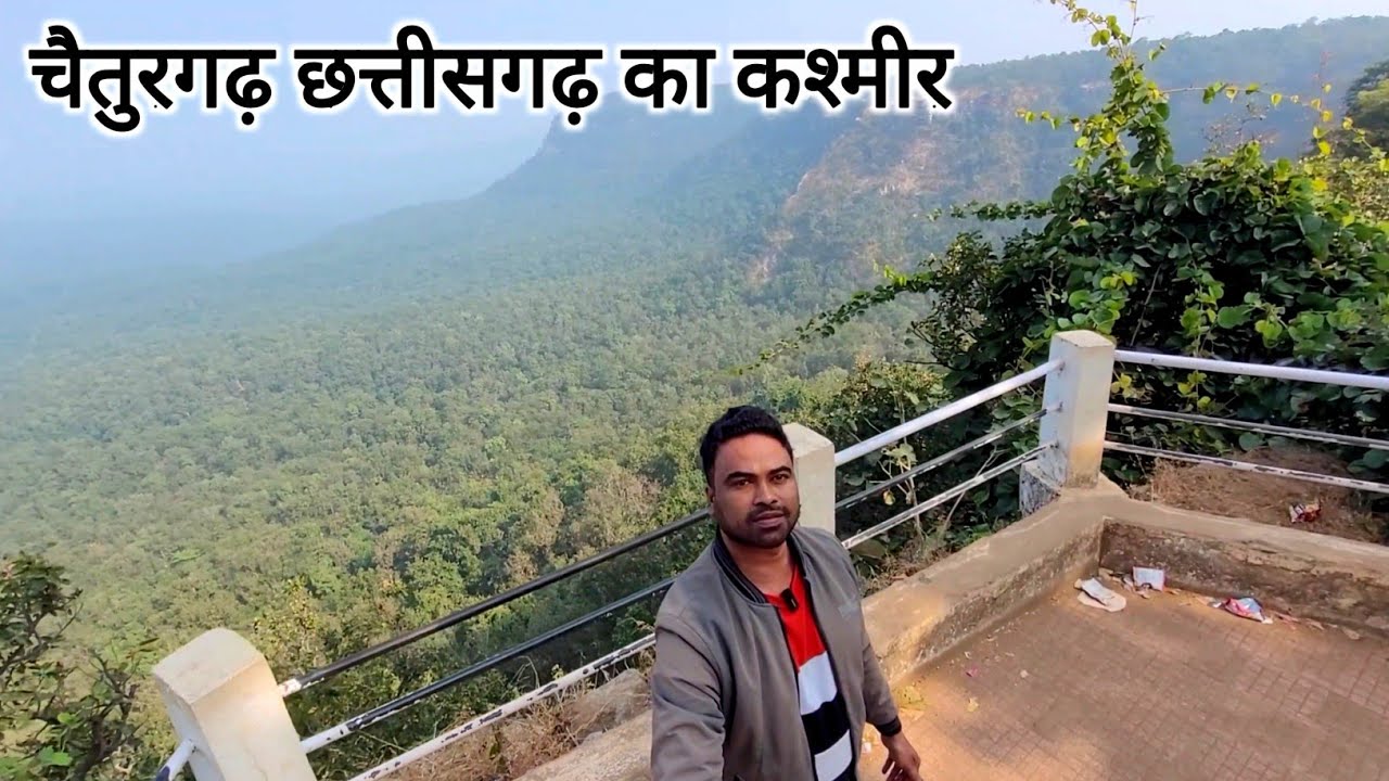 चैतुरगढ़ छत्तीसगढ़ का कश्मीर | Chaiturgarh Chhattisgarh Ka Kashmir | Korba | Vlogs Rahul