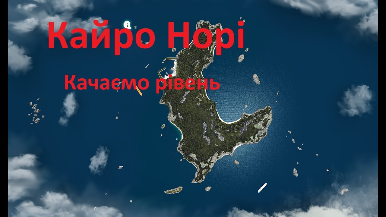 Fishing Planet. Кайро Норі, качаємо рівень