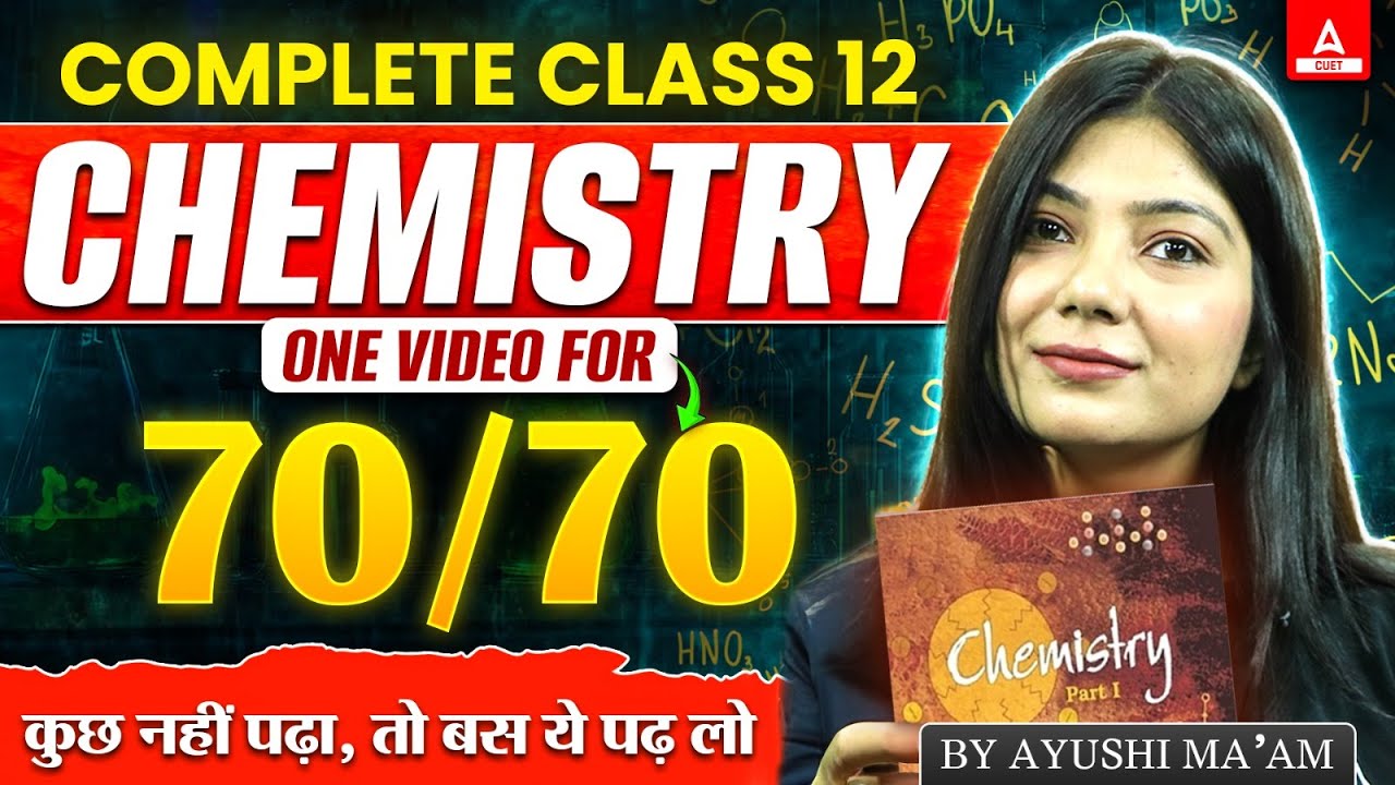 Class 12 Chemistry One Shot 🔥 Marathon Class | एक class में पूरा Syllabus खत्म 📝✅