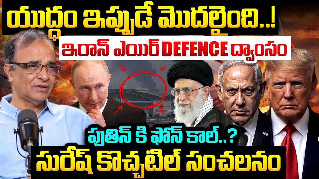 Suresh Kochattil Deep Analysis On Iran Sleeper Cells Activated..! | Trump In Danger ⚠️ | Ind Vs Pak