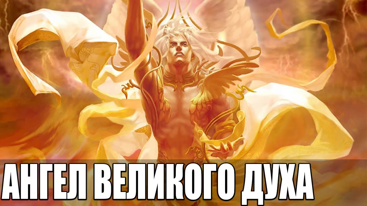 Божественная Медитация Я ВСЕ МОГУ! Квантовое Поле Великого Ангела Духа | Благословение на Действие 🙏