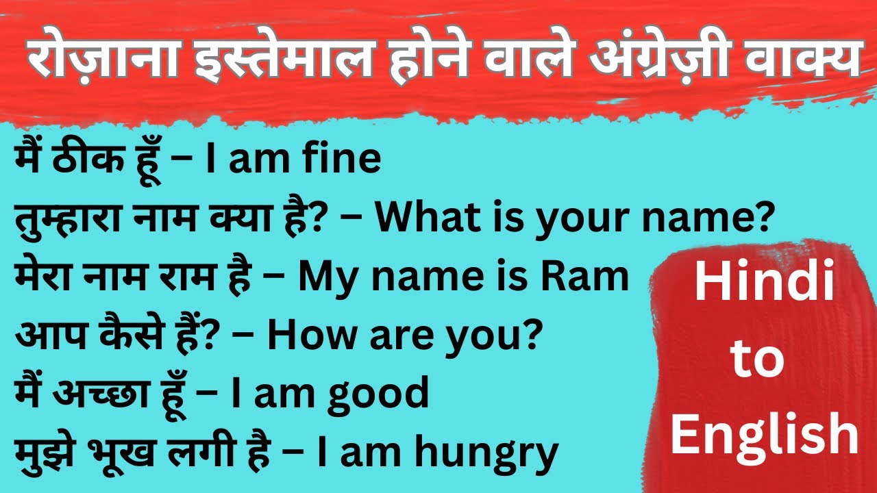 200 Hindi to English Daily Use Sentences | English Speaking Practice | Learn English Easily
