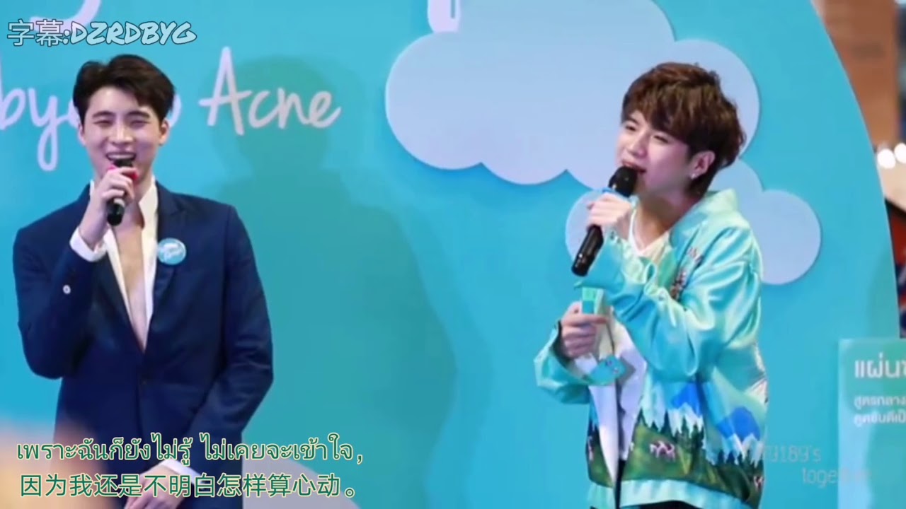 Tell me is this love Chinesesub