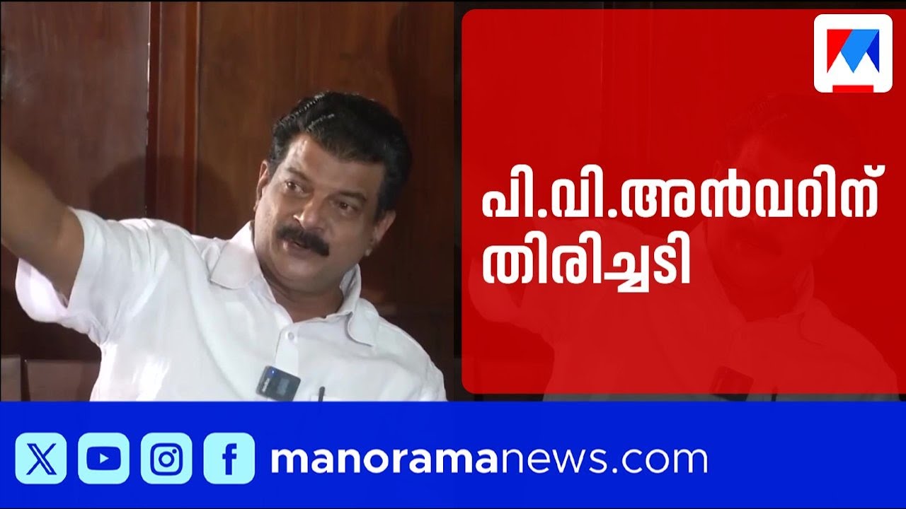 പി.വി.അൻവറിന് തിരിച്ചടി; ടിഎംസി സംസ്ഥാന കോഡിനേറ്റർ പ്രസീദ അഴീക്കോട് പാർട്ടി വിട്ടു | PV Anwar