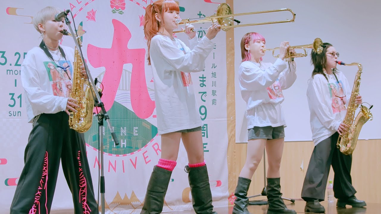 管楽器ガールズユニット MOS モス イオン モール 旭川駅前 9周年祭 /2024.3.29