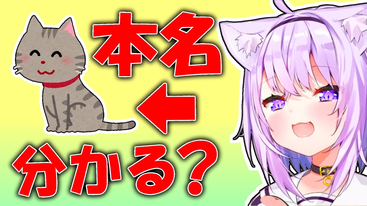 【猫又おかゆ】にゃすの本名を再確認するおかゆ【ホロライブ切り抜き】