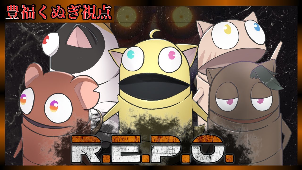 【コラボ】5人でR.E.P.O.！！！