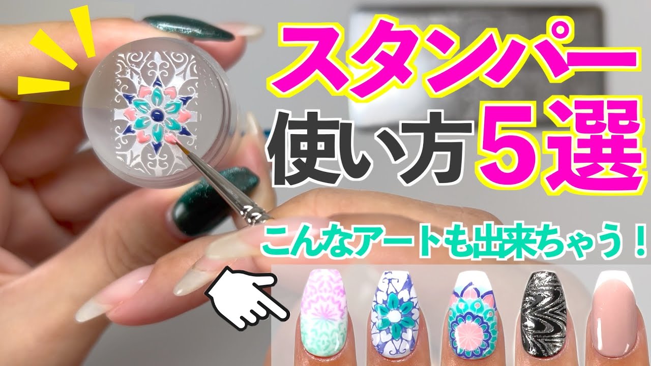 5 способов использования штампа 💅 Дизайн ногтей ✨ Мастер-класс и советы ✨ [Мастер маникюра АСКА]