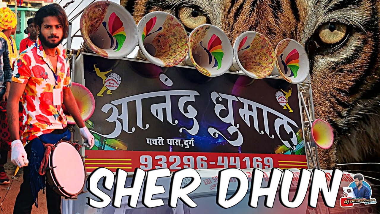Nonstop 17Min Sher Dhun - रिदम स्टार - Anand Dhumal Durg - Best Sound Quality
