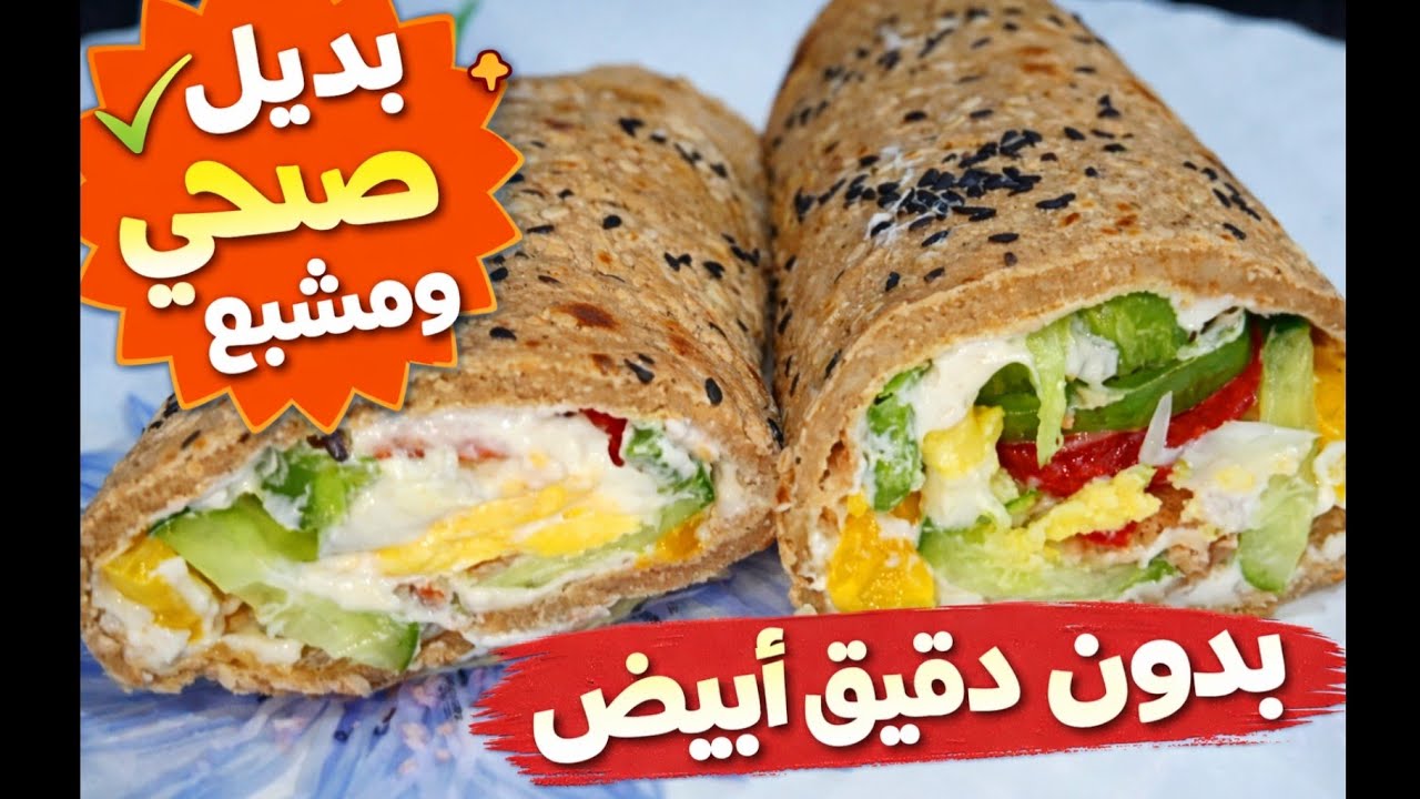 الخبز ده هيغير حياتك وصحتك تمامًا 😍 بديل صحي ومشبع ومفاجأة في الطعم ومحسوب السعرات!