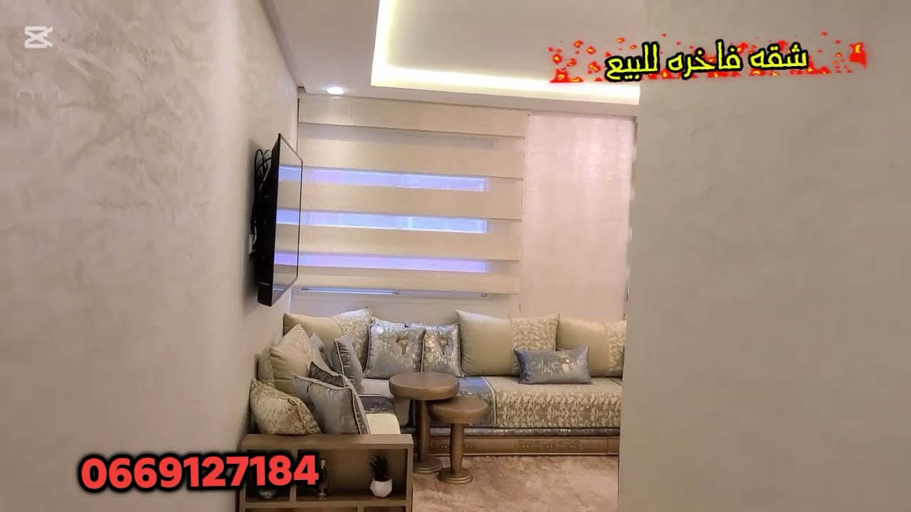 شقه للبيع مدينه تماره حي الوفاق#وكالة_الخيزارن_العقارية #المغرب_ #عقارات #شقة_فاخرة #بقع_أرضية_للبيع