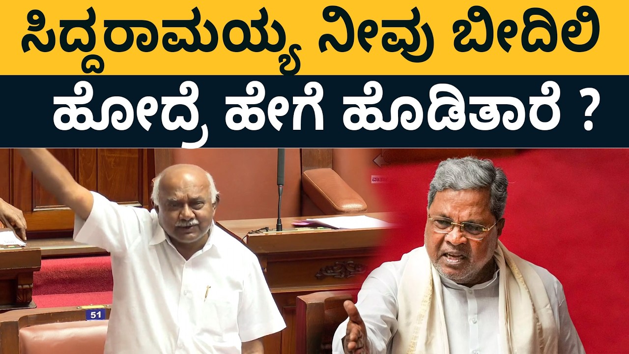 ವಿಶ್ವನಾಥ್ ನೀವೊಬ್ಬ ಸ್ಯಾಡಿಸ್ಟ್ ಎಂದ ಸಲೀಮ್ ಅಹಮದ್ | ಹೆಚ್ ವಿಶ್ವನಾಥ್ ಮಾತಿಗೆ ಕೆಂಡವಾದ ಕಾಂಗ್ರೆಸ್ ನಾಯಕರು