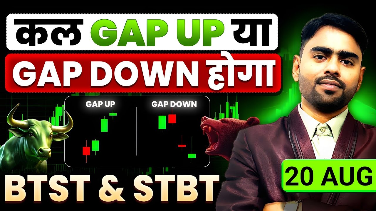 gap up and gap down strategy | btst trading strategy | btst options trading strategy | gap theory
