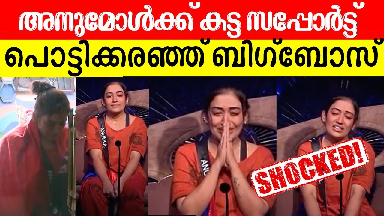 😨😱ബിഗ് ബോസ് വരെ ഇക്കാര്യം സമ്മതിച്ചു, ഇനിയെന്താ??? BiggBoss Gizele Anumol BiggBoss