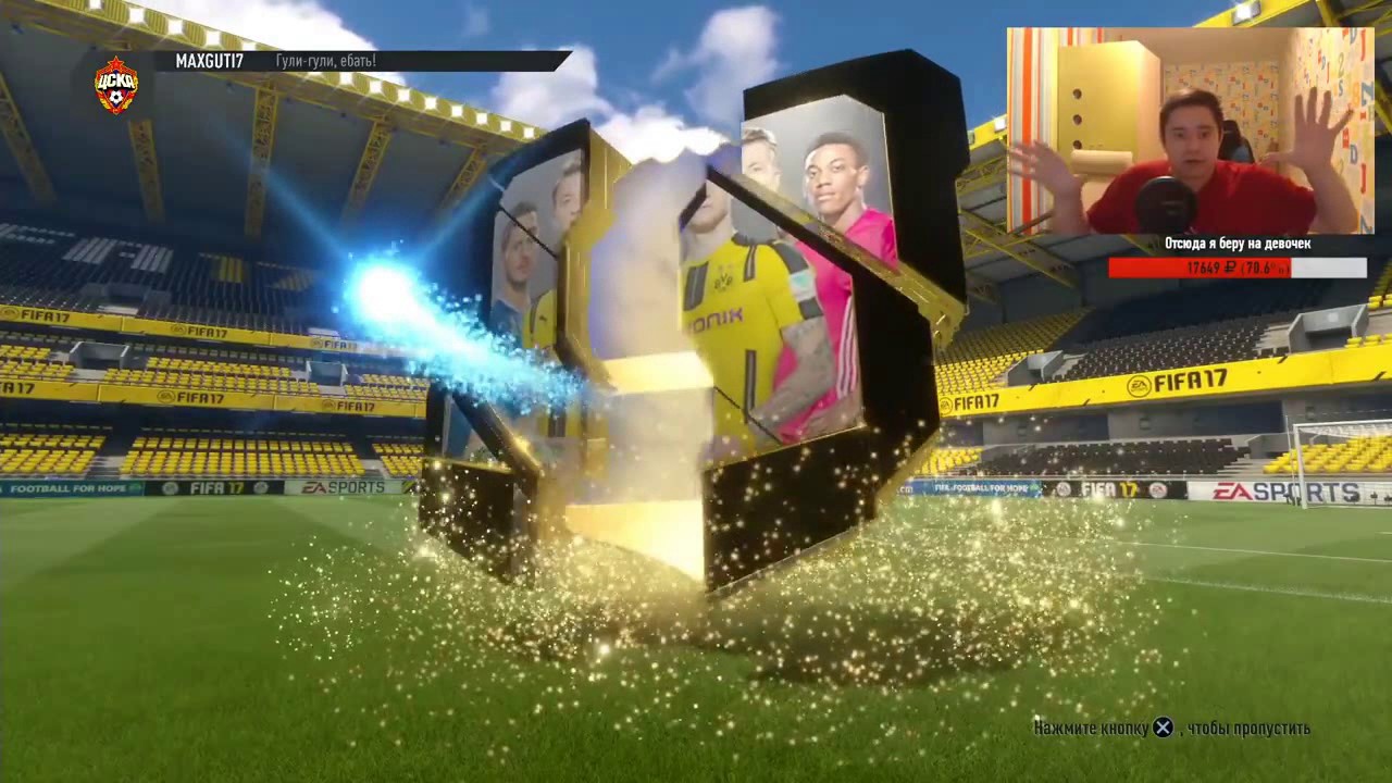 ЛУЧШИЕ ПАКИ ФИФЕРОВ ЗА МЕСЯЦ В FIFA 17