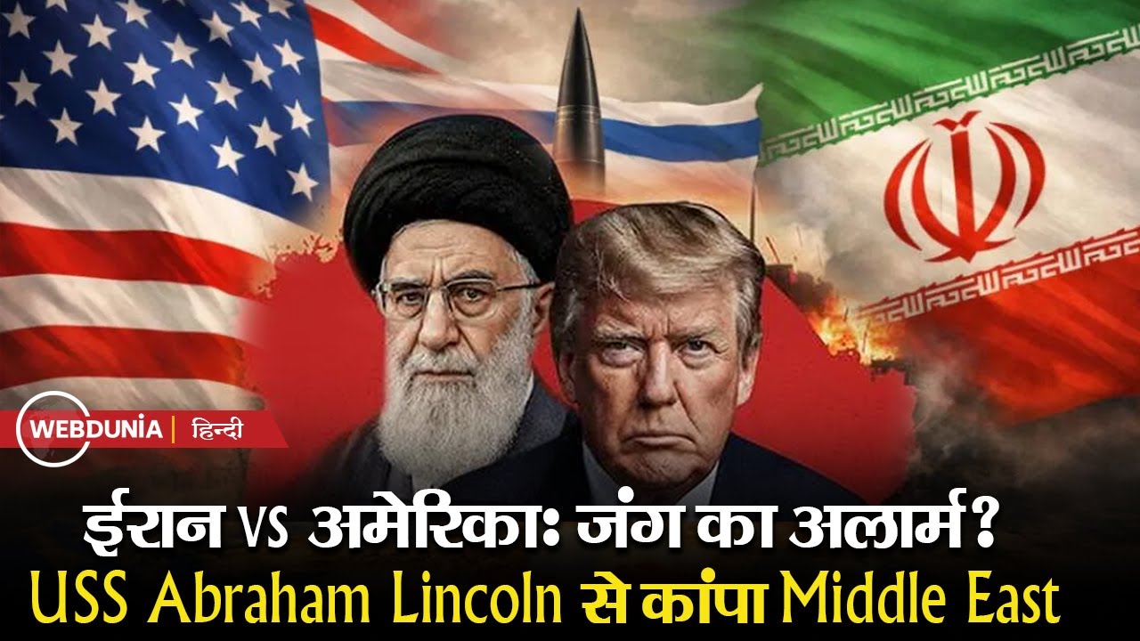 Iran America Tension: युद्ध के मुहाने पर मिडिल ईस्ट, अमेरिका बनाम ईरान की बड़ी तैयारी