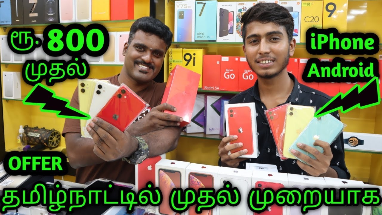 CHEAPEST PRICE MOBILE SHOP COIMBATORE|USED MOBILE MARKET #cheapestmobile #mobilemarket #gandhipuram