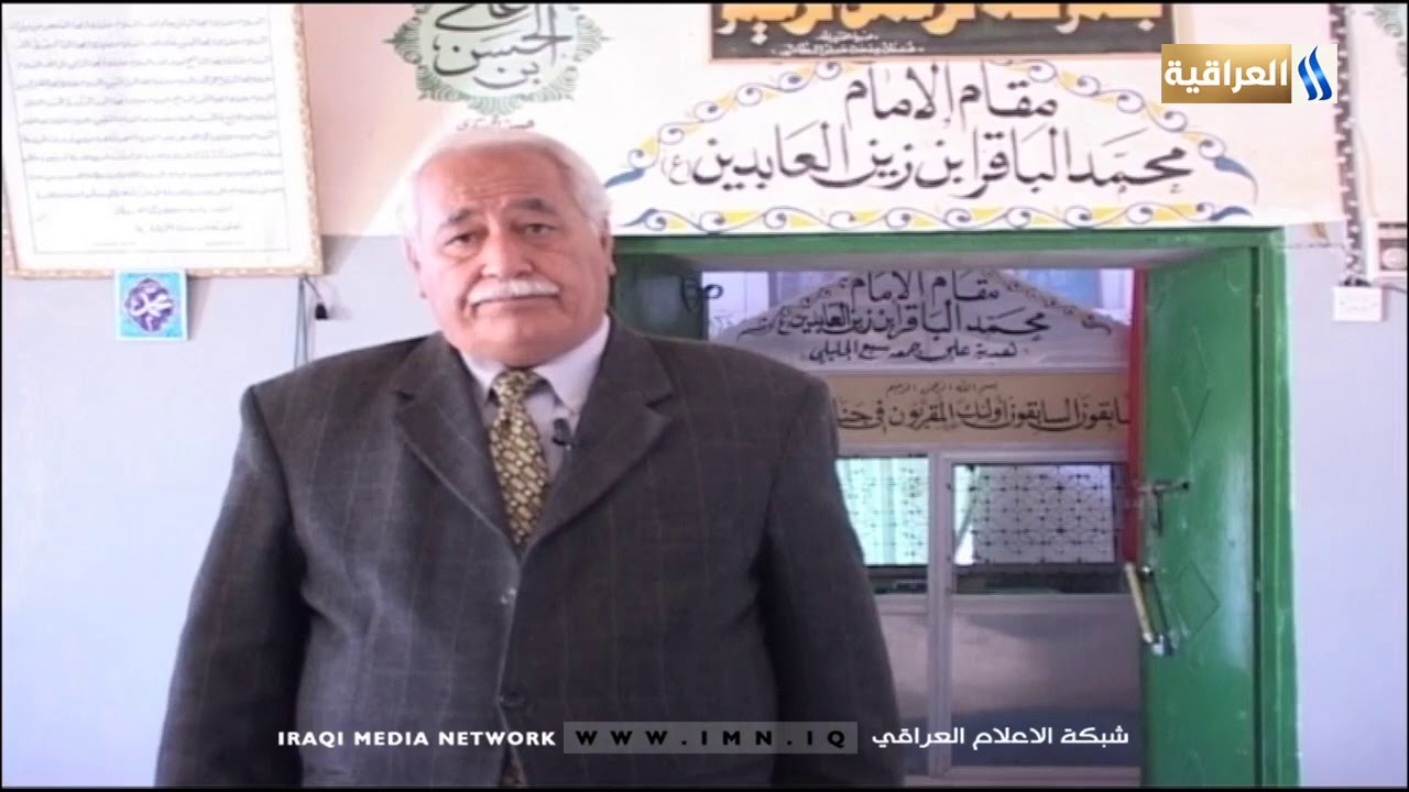 برنامج مزارات عراقية || مقام الأمام محمد الباقر (عليه السلام) 2020/7/28