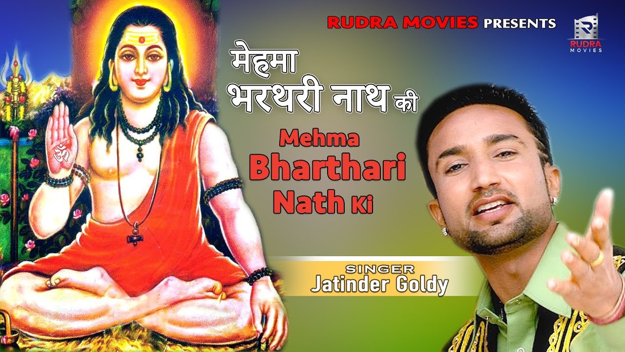 Mehma Bharthari Nath Ki | Jatinder Goldy | Rudra Movies