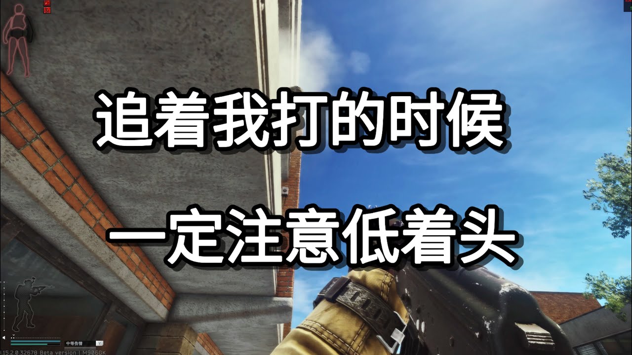 逃离塔科夫 着我打的时候 一定注意低着头【如风SN】