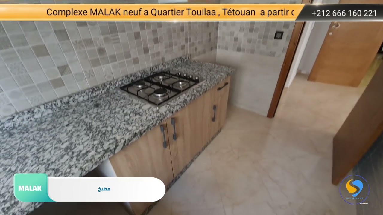 Complexe Malak , touilaa Tétouan مجمع سكني ملاك ، حي الطويلع ، شقق جديدة للبيع ثلاث غرف و صالون