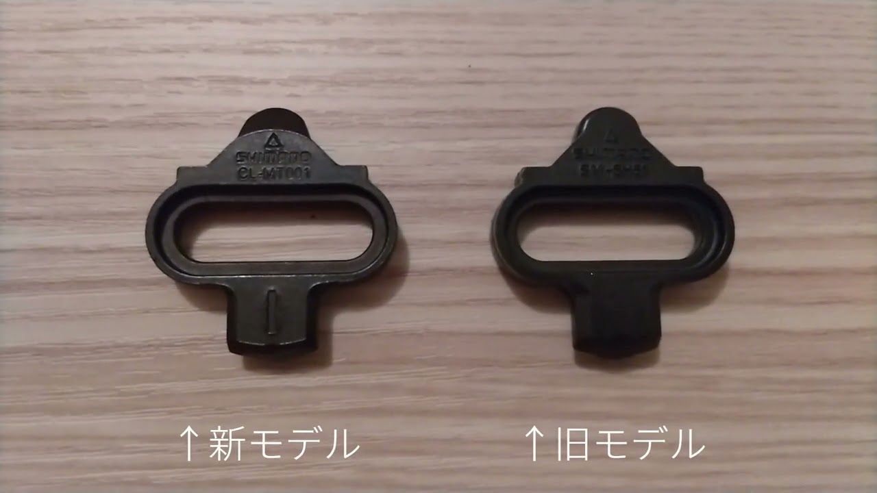 【SPD新クリート】CL-MT001試してみた【レビュー】