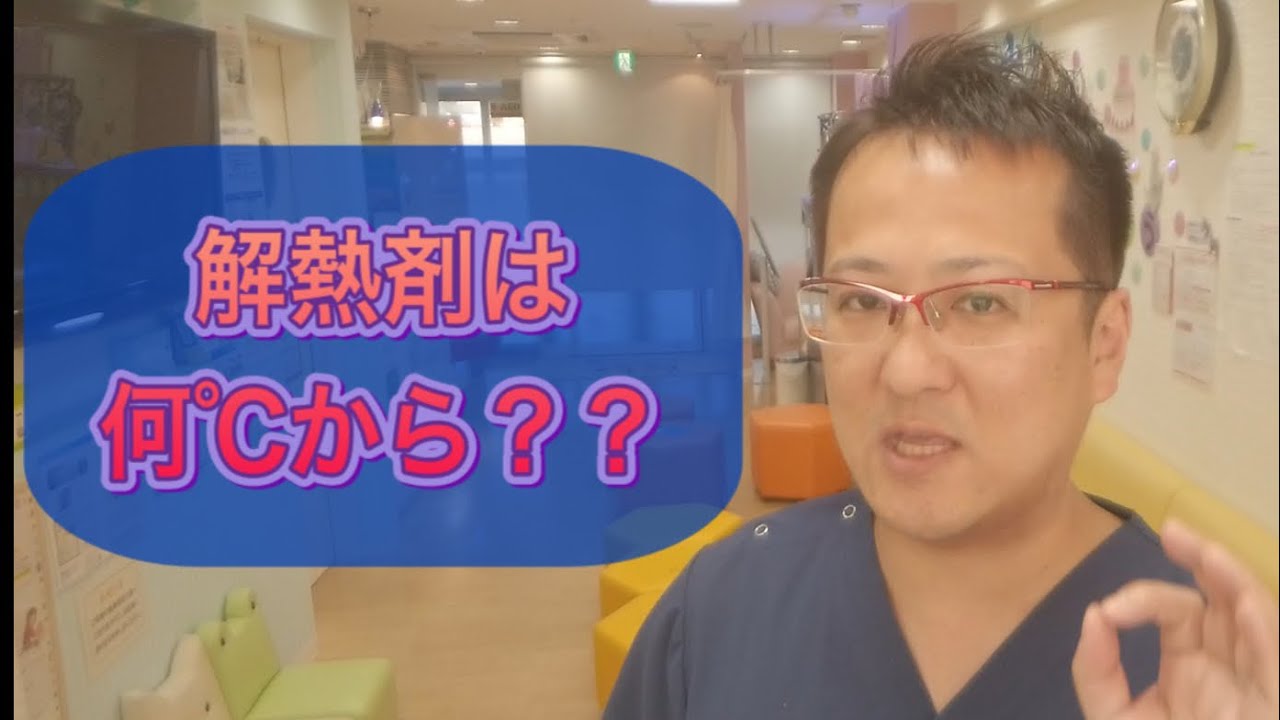 子供の解熱剤どうする？？