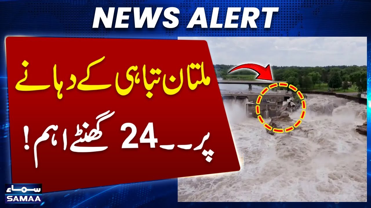 Multan Flood Alert | Dam Breach Preparations Complete | 24 Hours Critical | Samaa TV