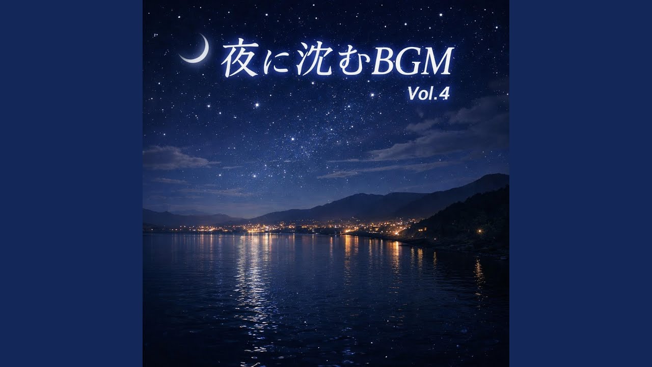 静かな連なり (Quiet Continuum)