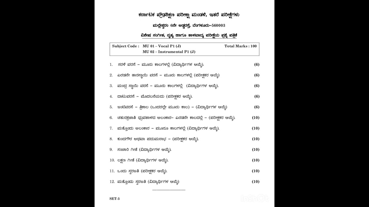 Karnataka Music Junior Grade - Practical Examination's Previous Years'  Question Papers: