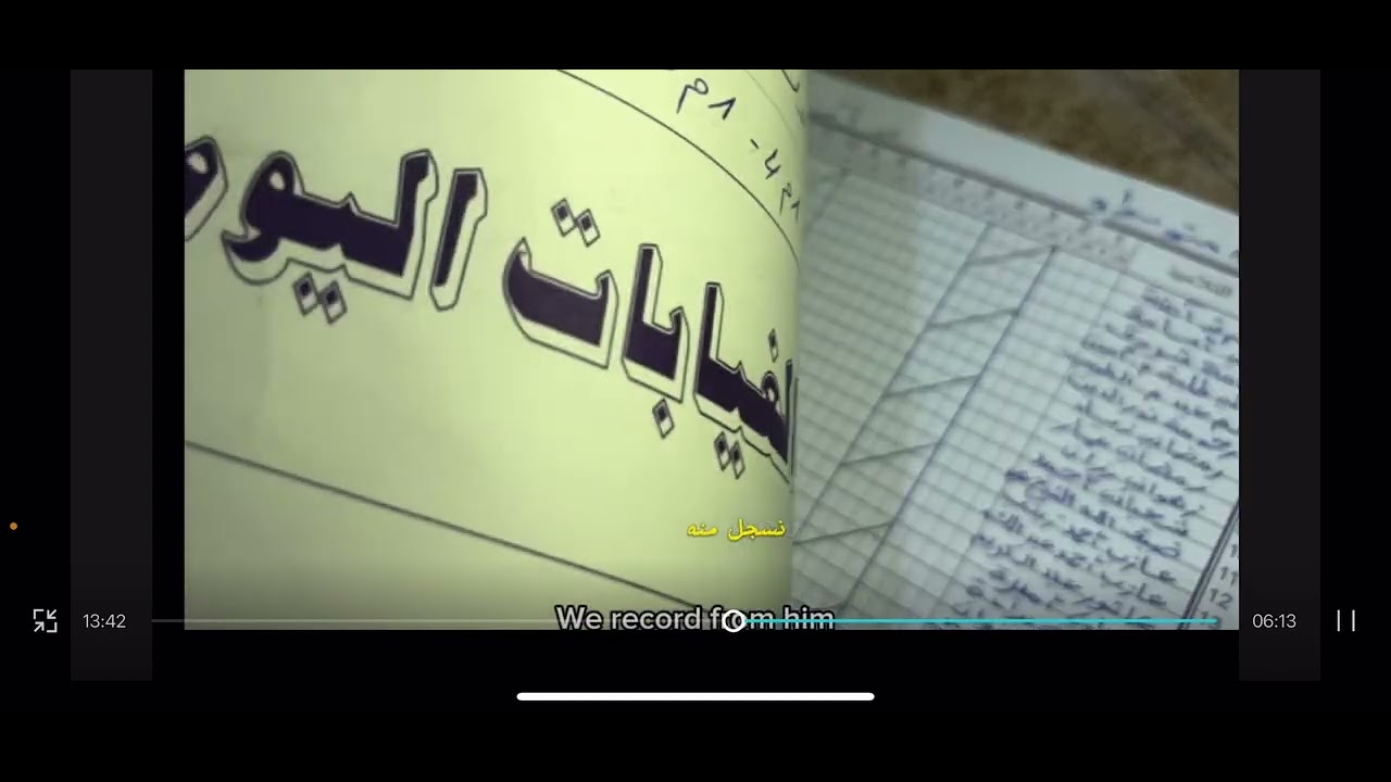 كيفية حساب النسبة المئوية للحضور والغيابات ، التي يدونها المشرف التربوي بالسجل الخاص بها 3-11.