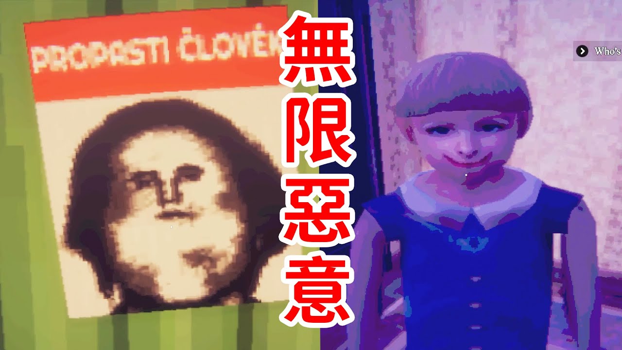 詭異小孩哥，把同學當成蛋糕給……恐怖遊戲《It's Just A Prank》