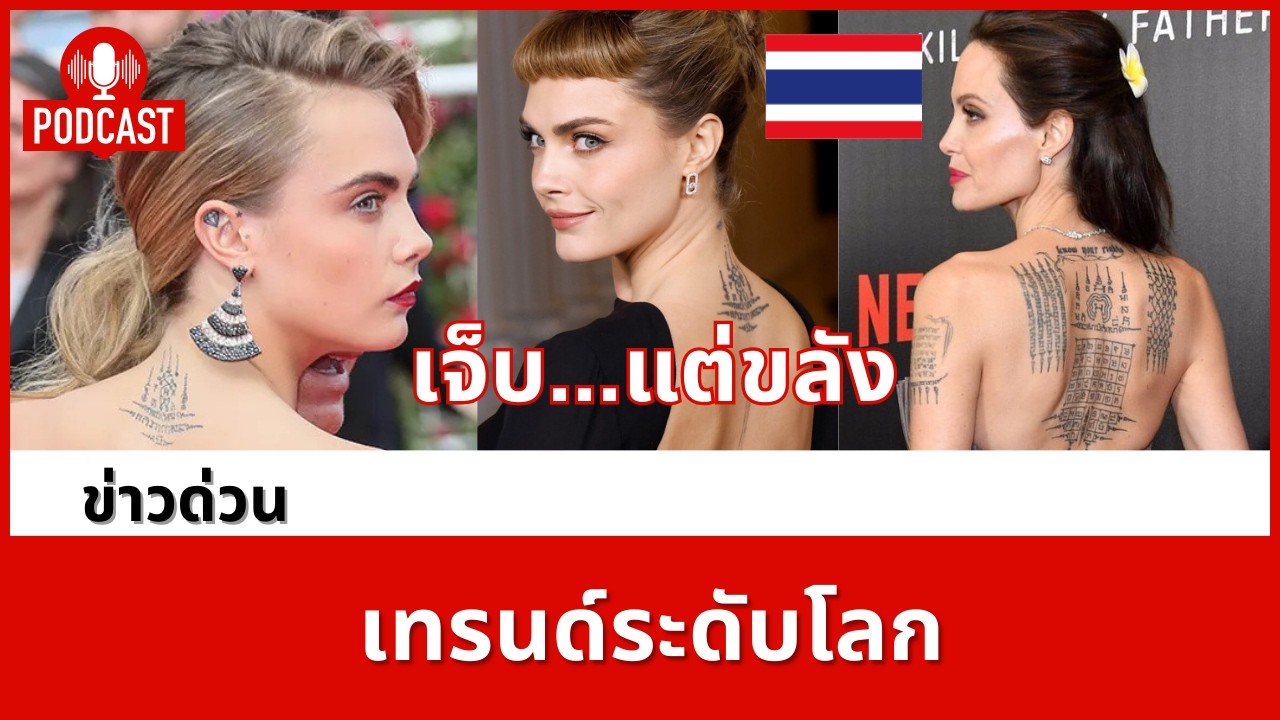 จากความเชื่อสู่ฮอลลีวูด: เมื่อ 