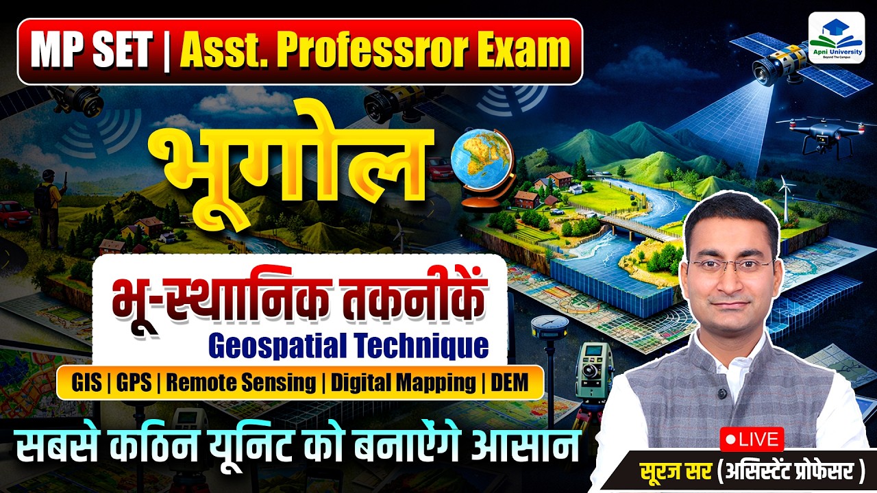 Geospatial Techniques | MP SET Geography Exam | MP SET Geography Marathon | Geography by Suraj Sir