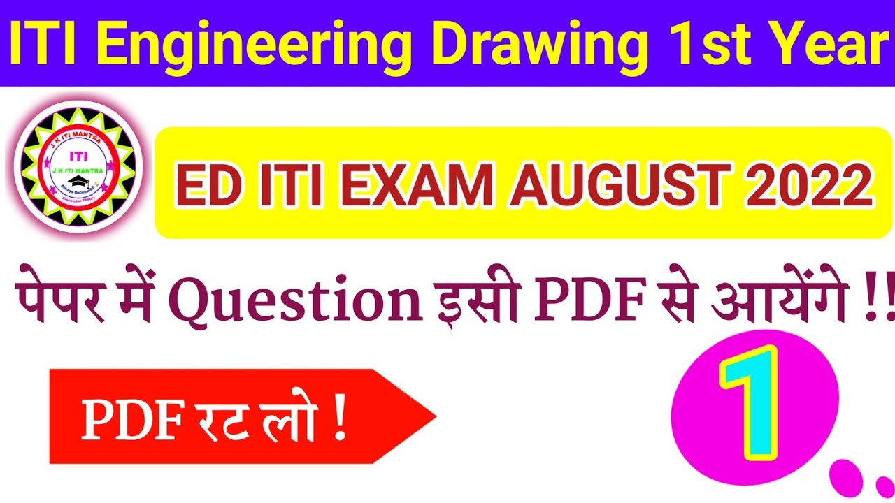 🔴Live ITI 1st Year ED objective questions Part 1 || Engineering Drawing Paper में यही Mcqs आएंगे?🤔