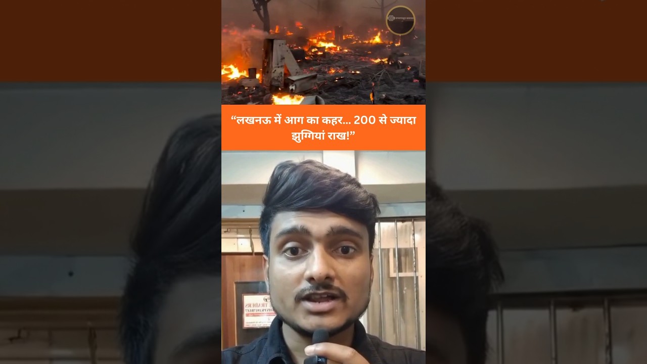 Massive Fire in Lucknow 🚨 | Rescue & Relief Operation Underway#shorts