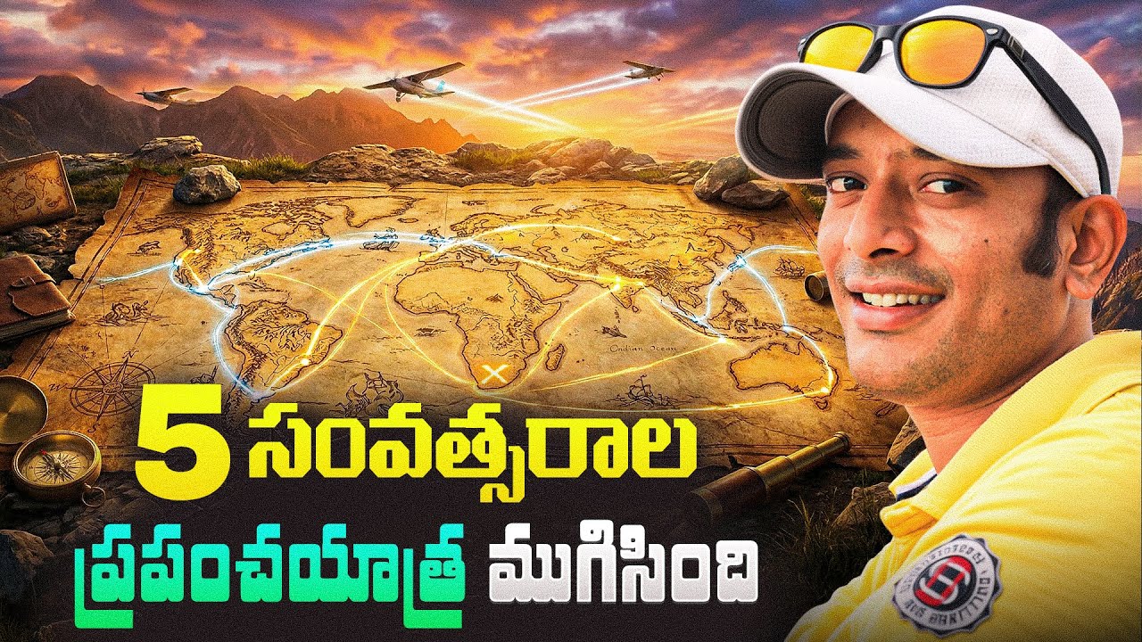Naa Anveshana Completed Five Years of World Traveling 