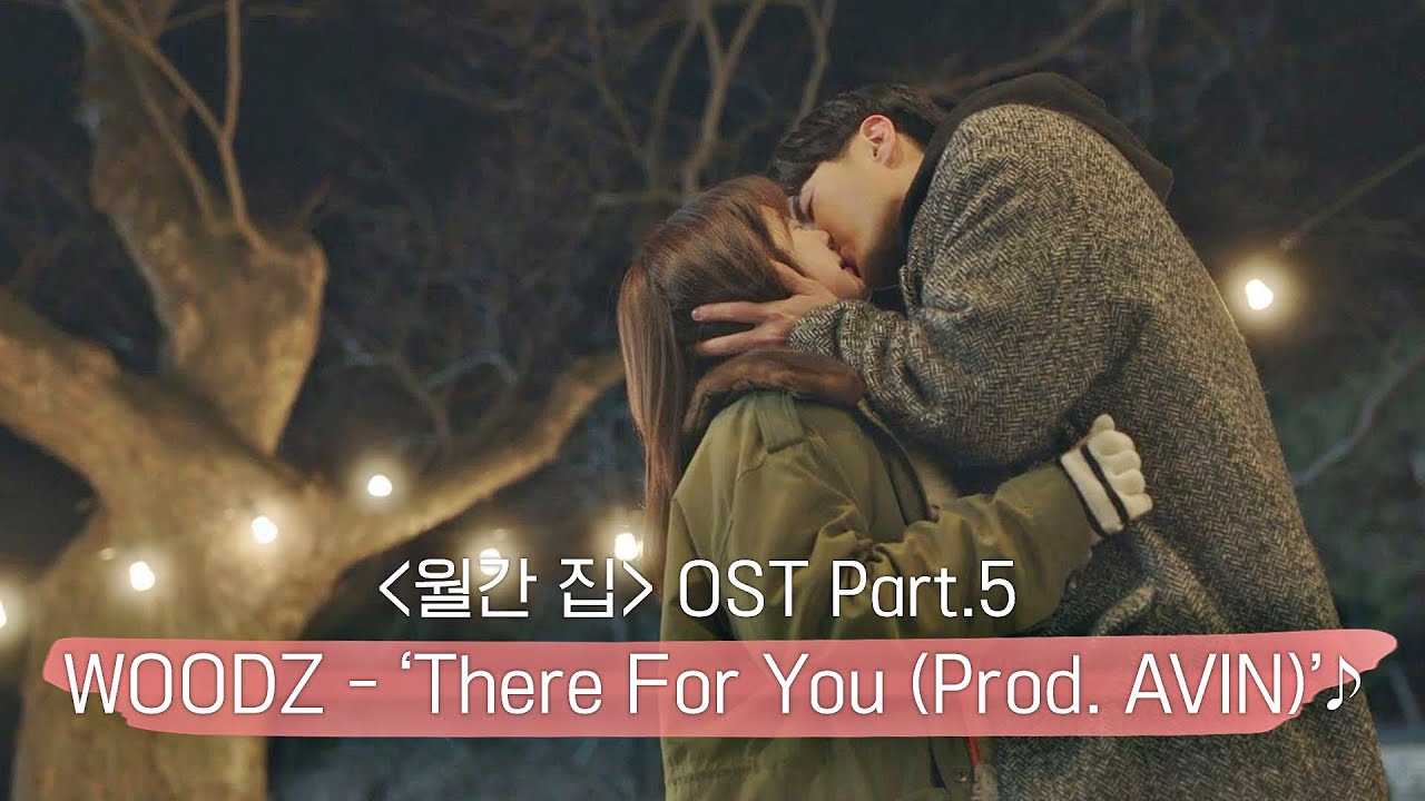 [MV] WOODZ - 'There For You (Prod. AVIN)' 〈월간 집(monthlyhome)〉 OST Part.5 ♪ | JTBC 210721 방송