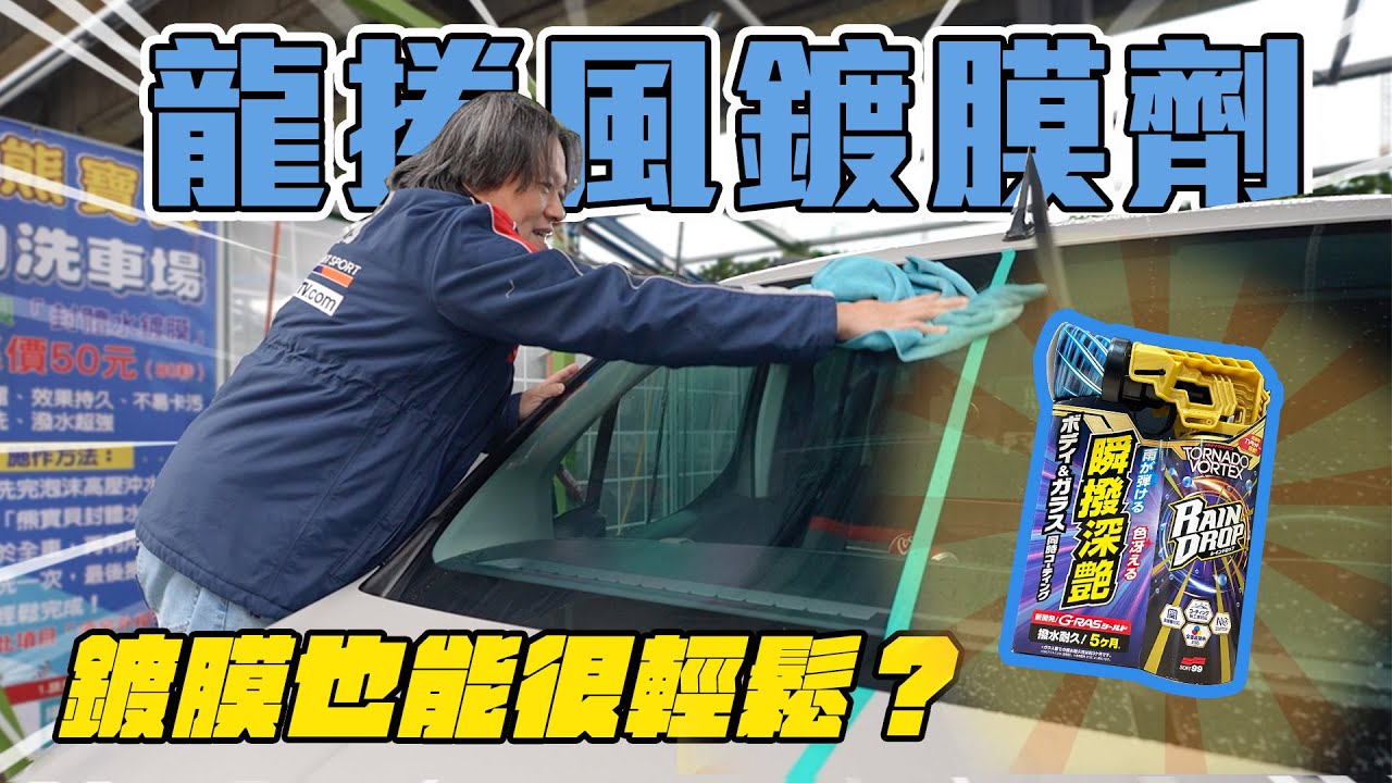 『鍍膜也能很輕鬆?!』只需一個步驟！鈑金可以變成嬰兒肌膚？！