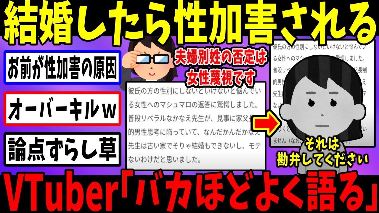 フェミ「有名人は女性蔑視するな！」→かなえ先生が完全論破してフェミ涙目敗走ｗ