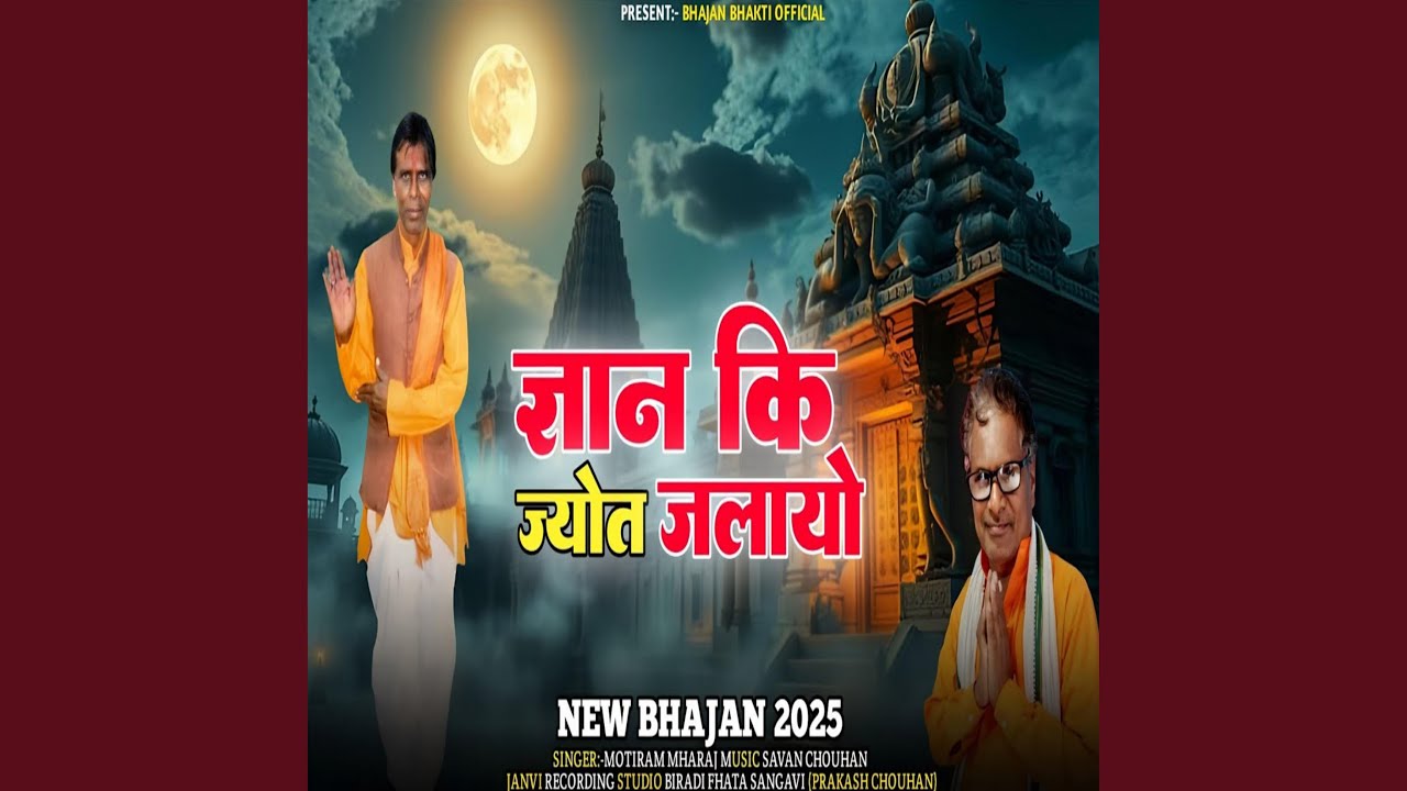 Gyan Ki Jot Jalayo