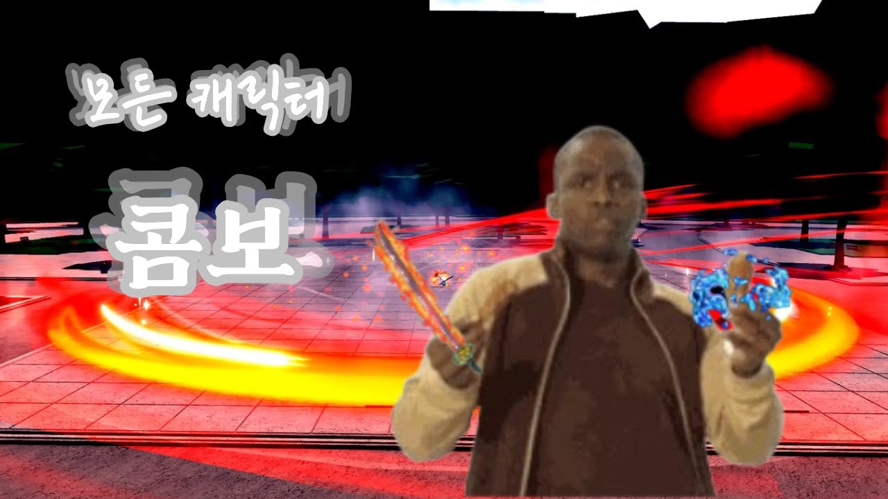 가강전 개쉬운 모든캐 원콤🤓🤓