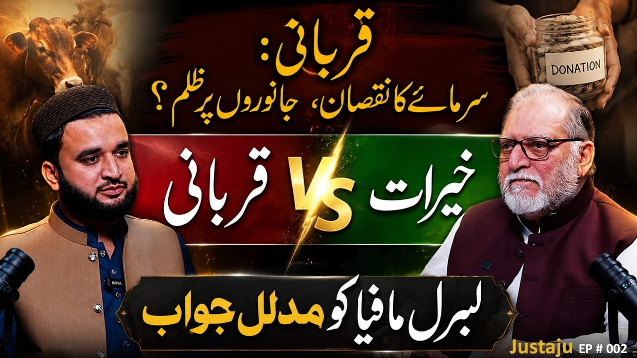 Is Qurbani a Waste of Wealth? Logical Response to Liberal Arguments |Justaju Ep002| Orya Maqbool Jan