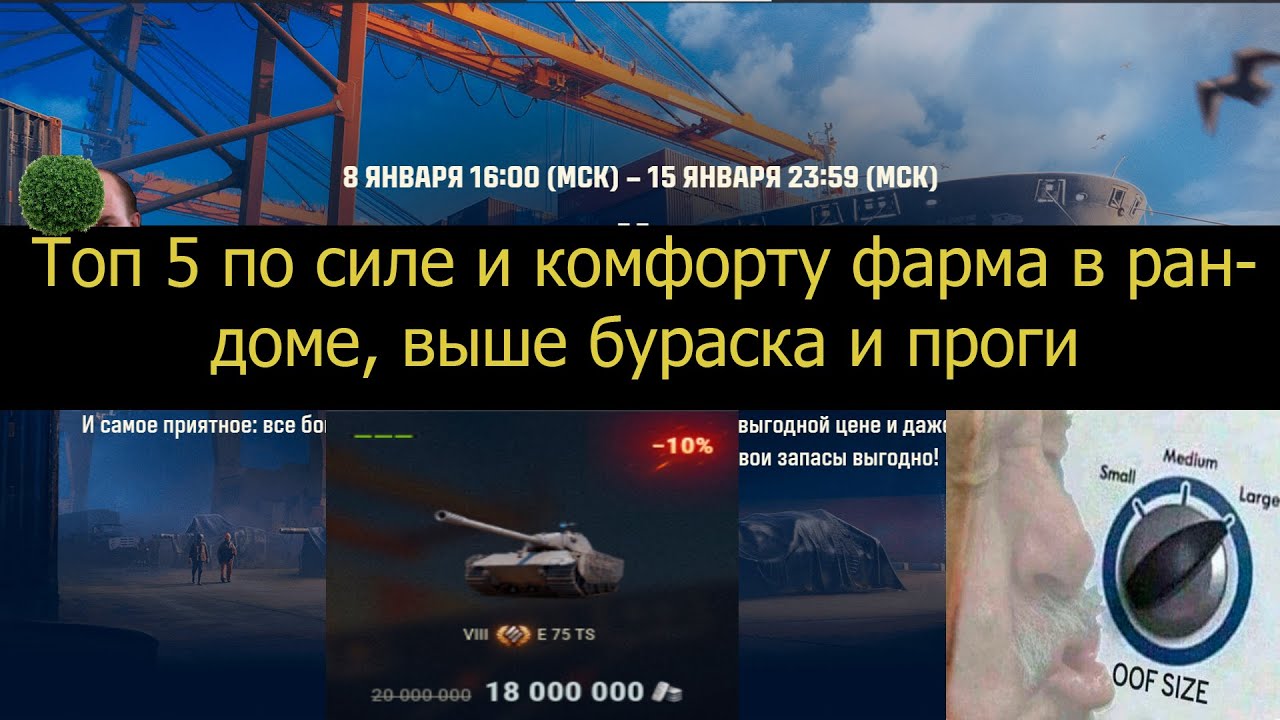 Как играть на e75ts из каравана января мир танков 2026 | Топ 5 по силе и комфорту