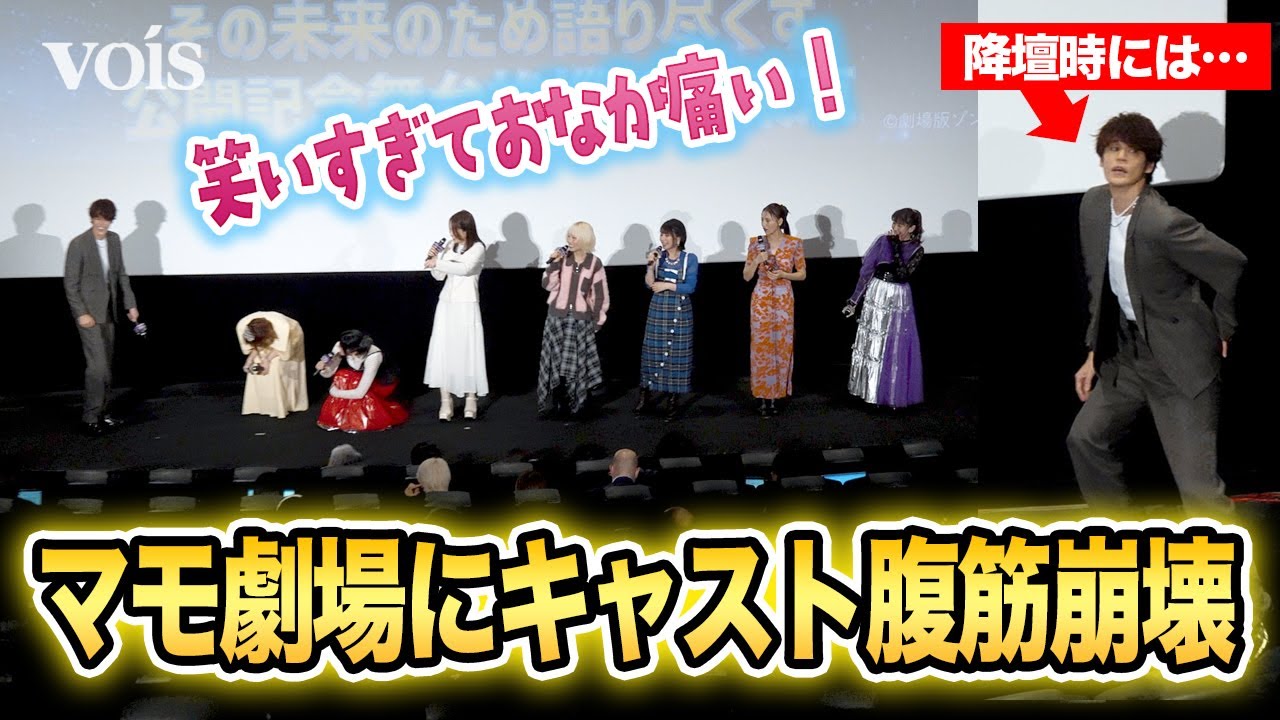 【ゾンビランドサガ】宮野真守の独壇場！“マモ劇場”に衣川里佳ら笑いすぎで腹筋崩壊